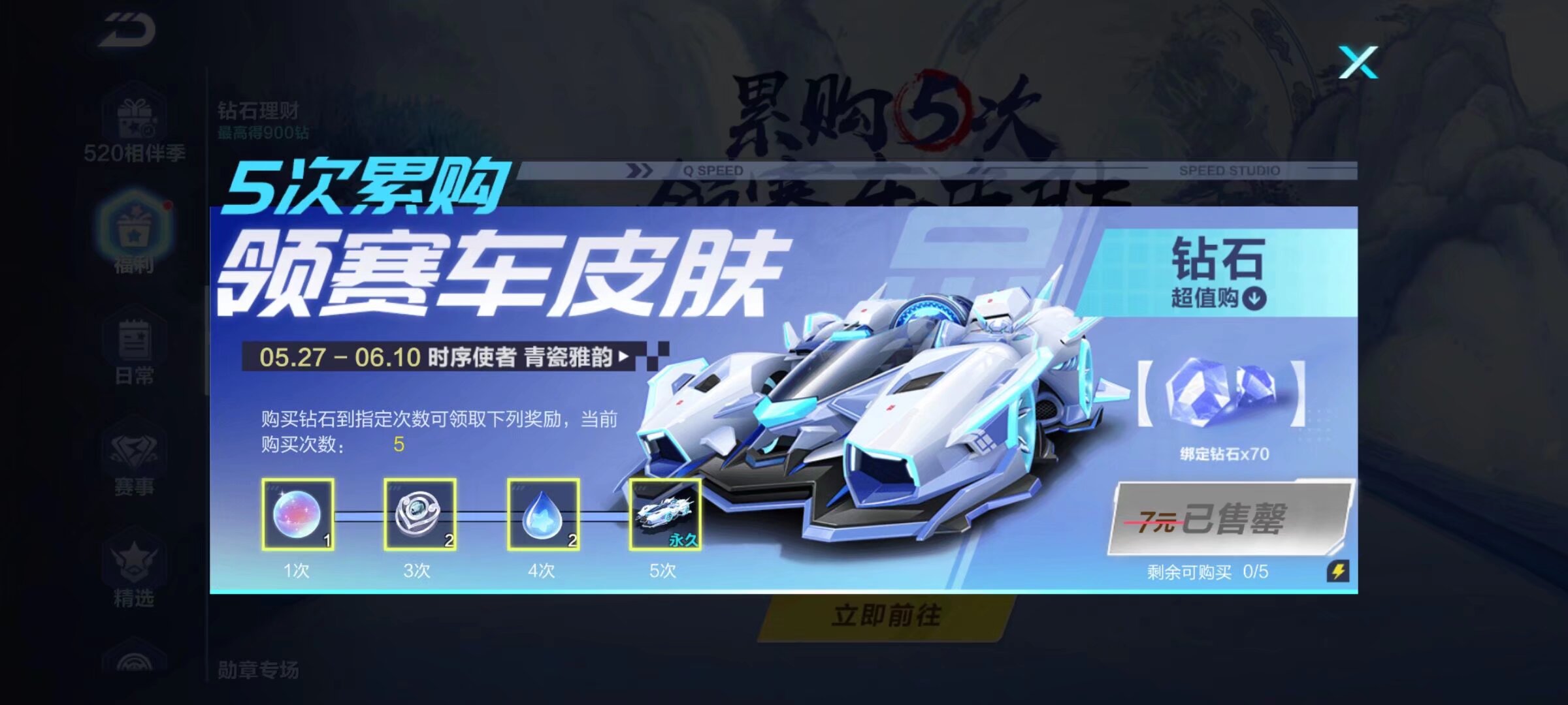 推时点抢河